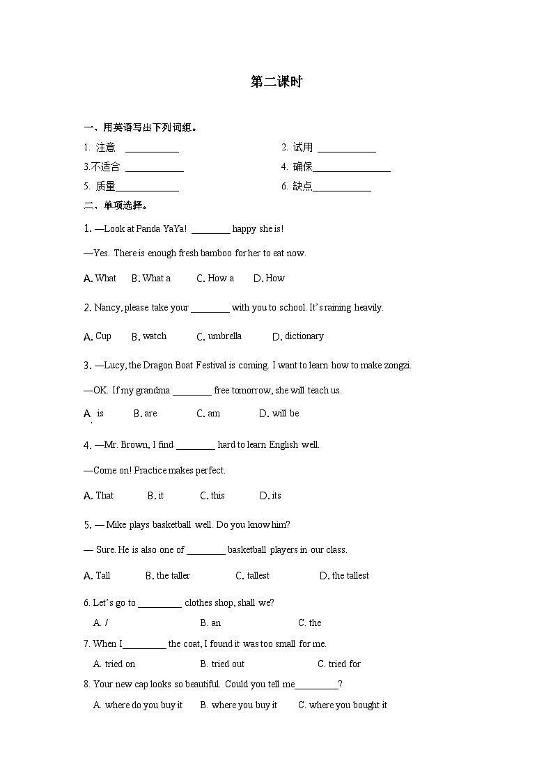 【同步练习】中职英语外研版2021基础模块2Unit6练习题02