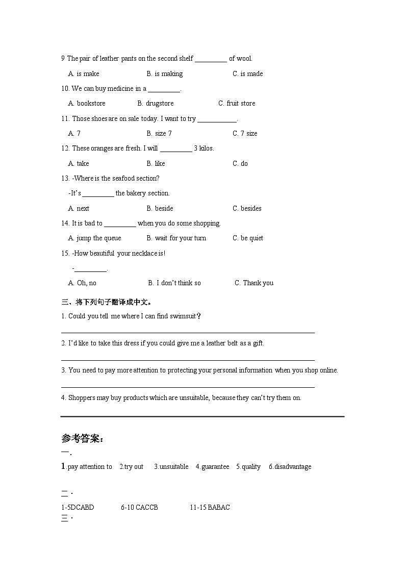 【同步练习】中职英语外研版2021基础模块2Unit6练习题03