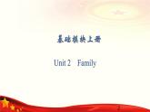 Unit 2　Family课件PPT