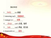 Unit 2　Family课件PPT