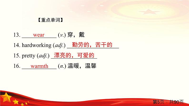 Unit 2　Family课件PPT05