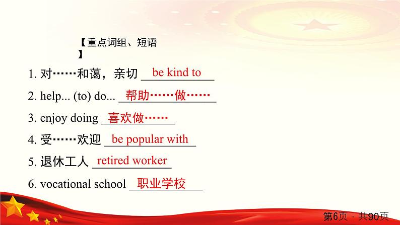 Unit 2　Family课件PPT06