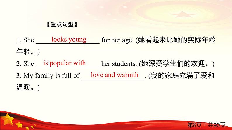Unit 2　Family课件PPT08