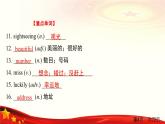 Unit 3　Campus Life课件PPT