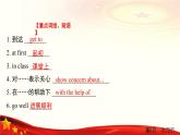 Unit 3　Campus Life课件PPT