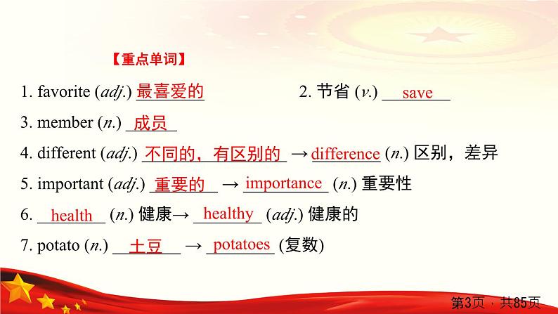 Unit 5  Food课件PPT03