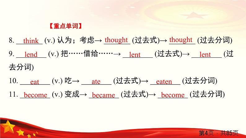 Unit 5  Food课件PPT04