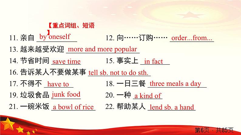 Unit 5  Food课件PPT06