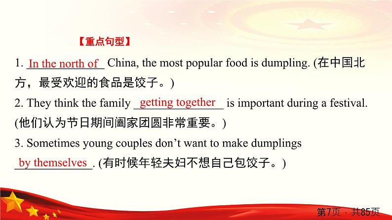 Unit 5  Food课件PPT07