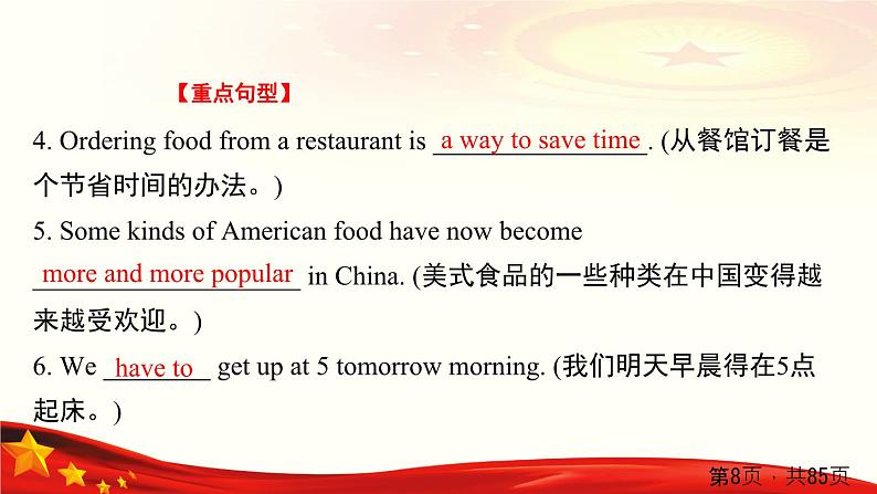 Unit 5  Food课件PPT08