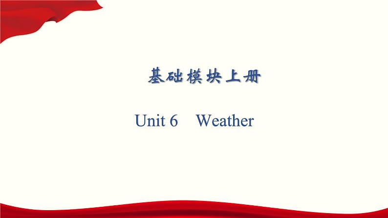 Unit 6  Weather课件PPT第2页