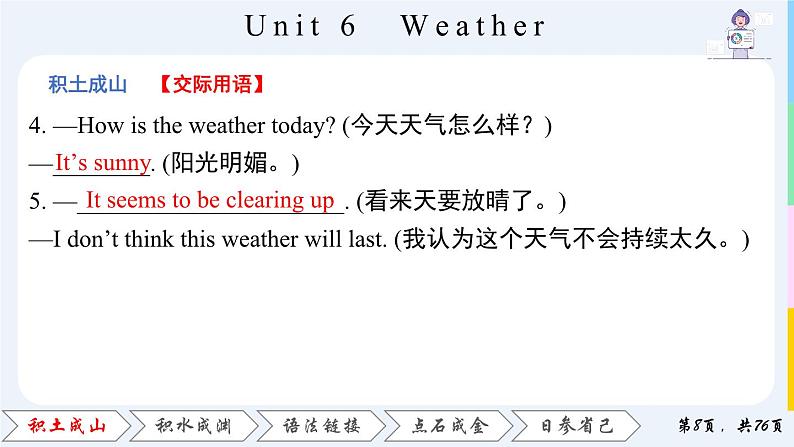 Unit 6  Weather课件PPT08