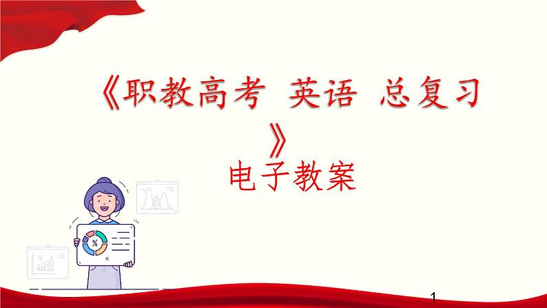 Unit 7  Sports课件PPT01