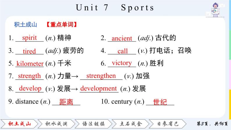 Unit 7  Sports课件PPT03