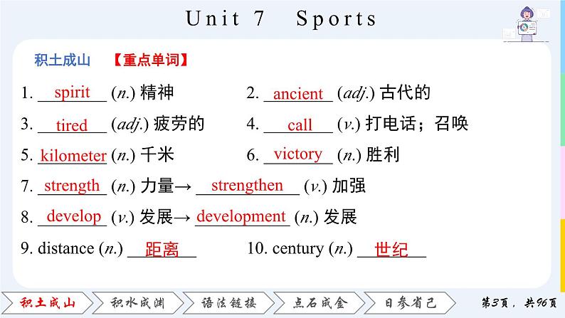 Unit 7  Sports课件PPT03
