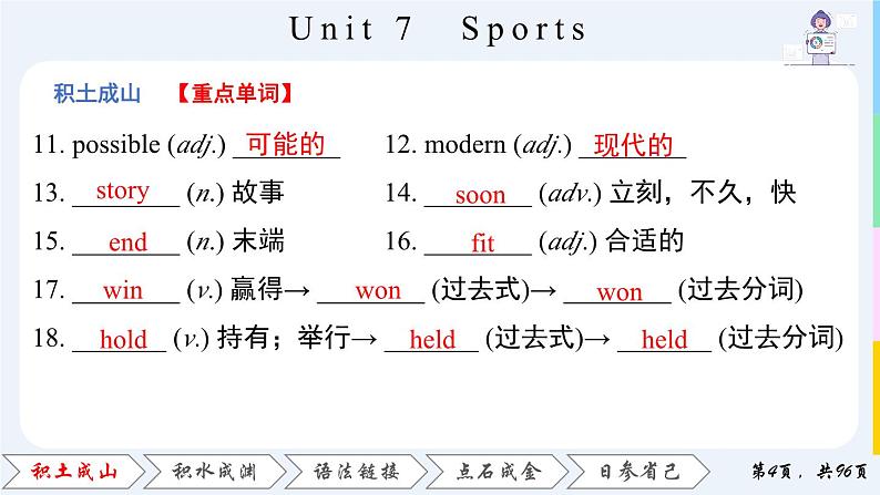 Unit 7  Sports课件PPT04