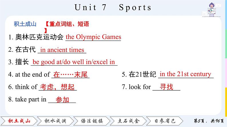 Unit 7  Sports课件PPT05