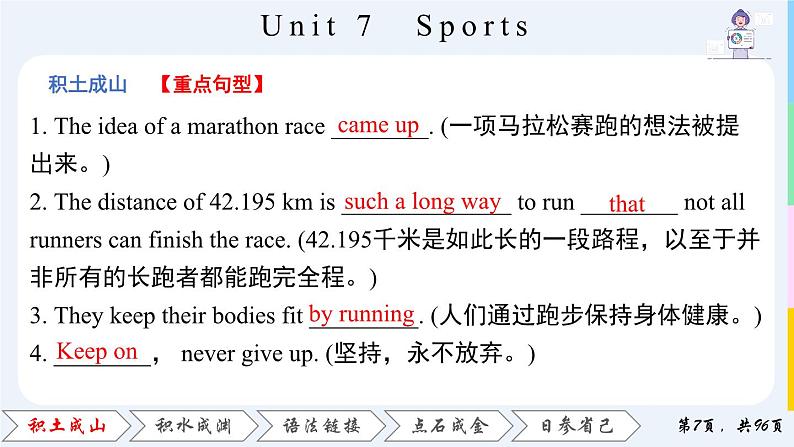 Unit 7  Sports课件PPT07