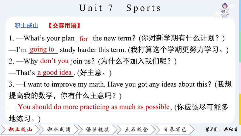 Unit 7  Sports课件PPT08
