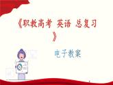 Unit 8  English Study课件PPT
