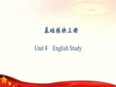 Unit 8  English Study课件PPT