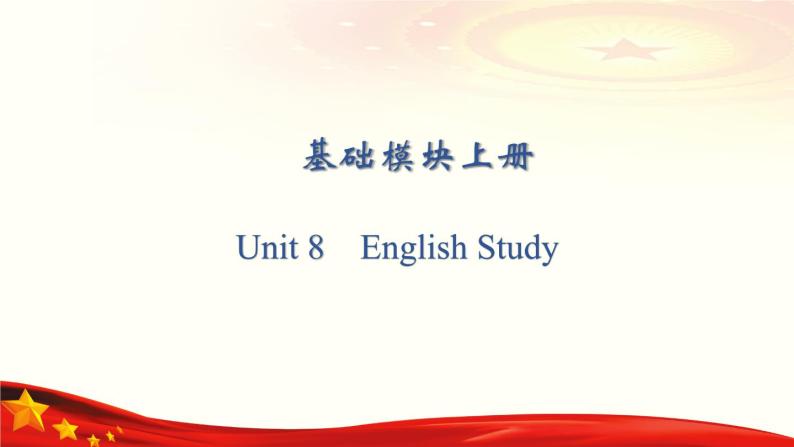 Unit 8  English Study课件PPT02