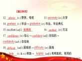 Unit 8  English Study课件PPT