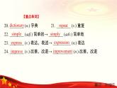 Unit 8  English Study课件PPT