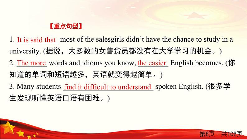 Unit 8  English Study课件PPT08