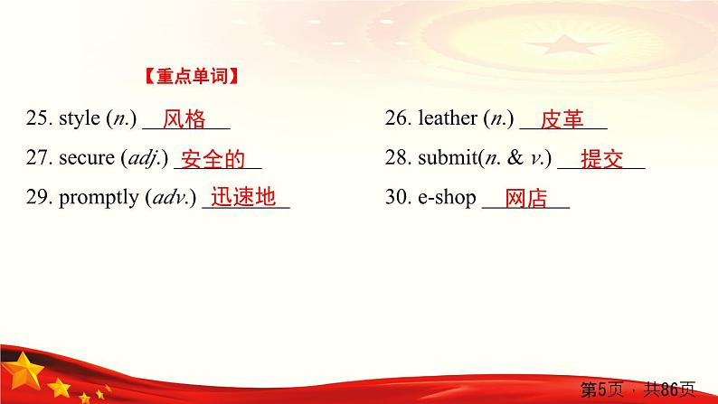 Unit 9  Computers课件PPT05