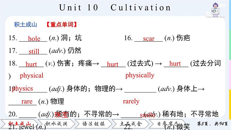 Unit 10  Cultivation课件PPT05