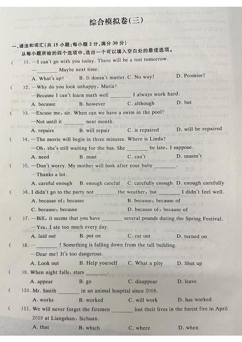 2024年对口高考中职英语仿真模拟卷（三）01