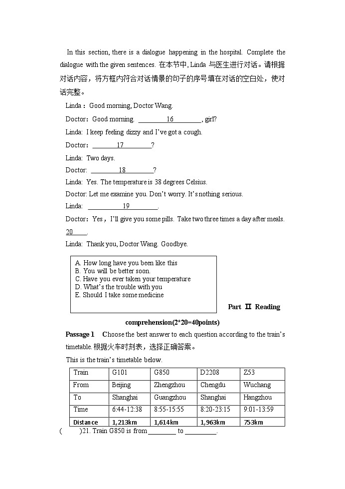 中职学校“面向人人”英语能力测试模拟试卷（1）（原卷版）第3页