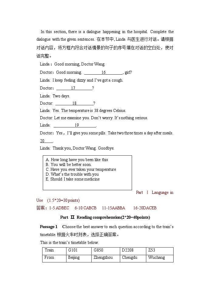 中职学校“面向人人”英语能力测试模拟试卷（1）（解析版）第3页