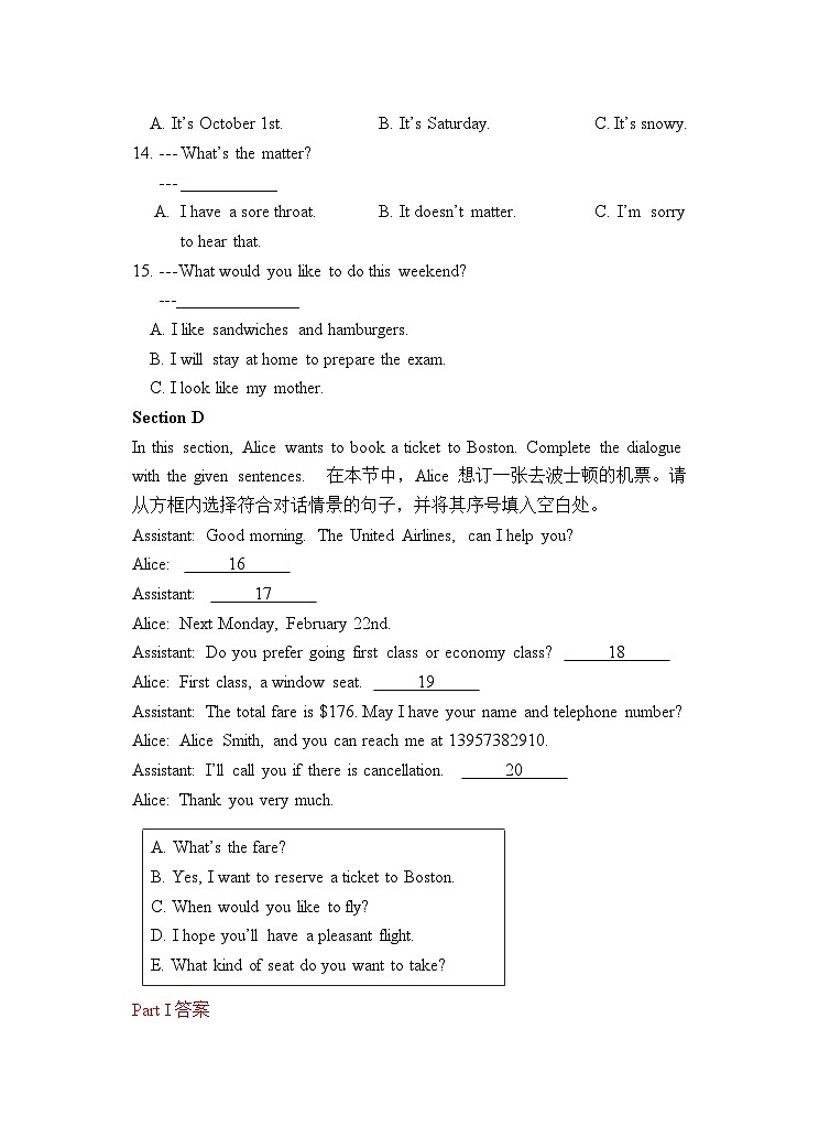 中职学校“面向人人”英语能力测试模拟试卷（2）（解析版）第3页