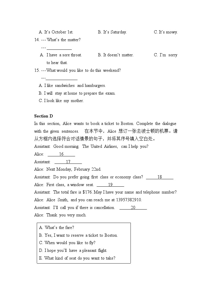 中职学校“面向人人”英语能力测试模拟试卷（2）（原卷版）第3页