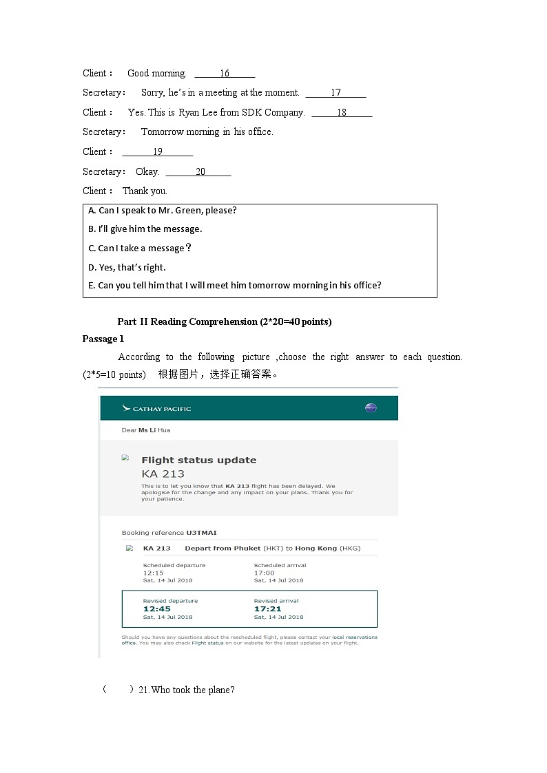中职学校“面向人人”英语能力测试卷（3）（解析版）第3页