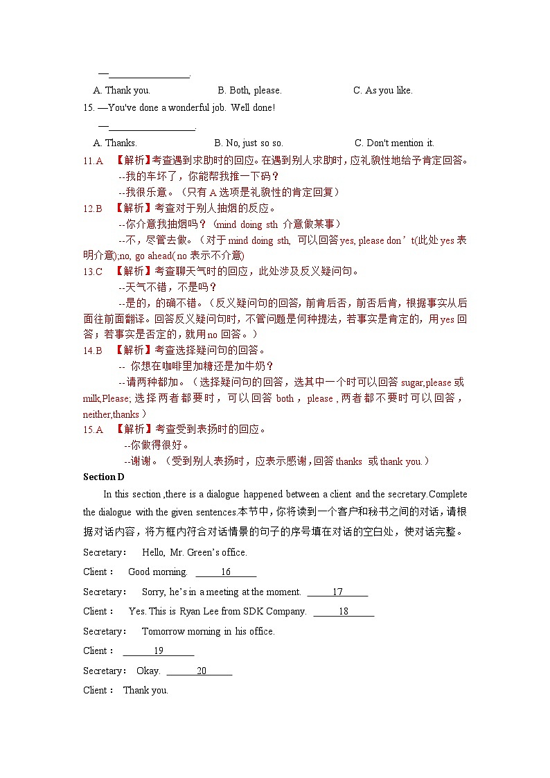 中职学校“面向人人”英语能力测试卷（3）（原卷版）第3页