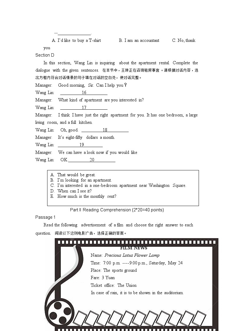 中职学校“面向人人”英语能力测试卷（4）（原卷版）第3页