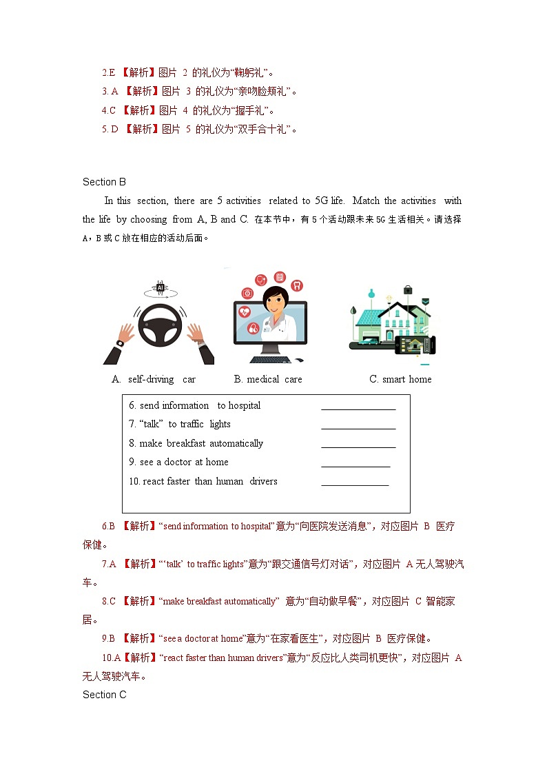 中职学校“面向人人”英语能力测试卷（4）（解析版）第2页