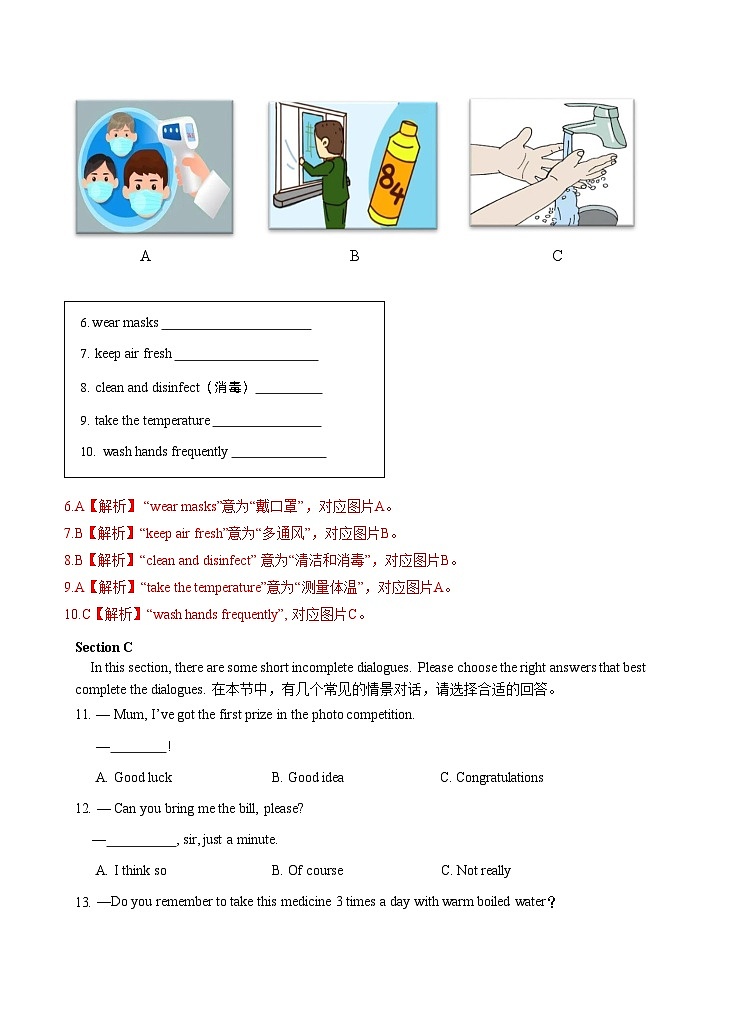 中职学校“面向人人”英语能力测试卷5（解析版）第2页