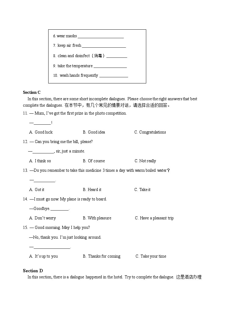 中职学校“面向人人”英语能力测试卷5（原卷版）第2页
