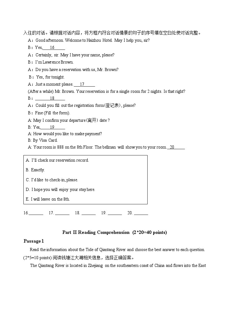 中职学校“面向人人”英语能力测试卷5（原卷版）第3页