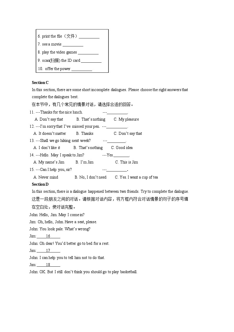 中职学校“面向人人”英语能力测试卷6（原卷版）第2页