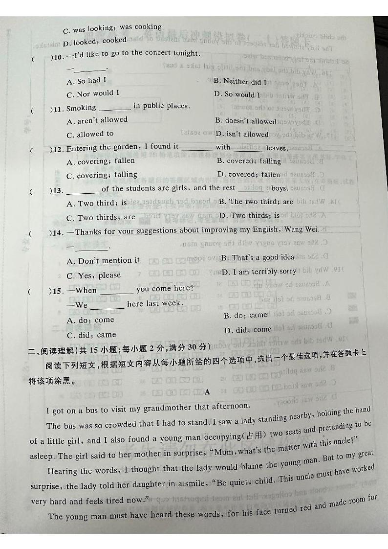 2024年对口高考中职英语仿真模拟题5第2页