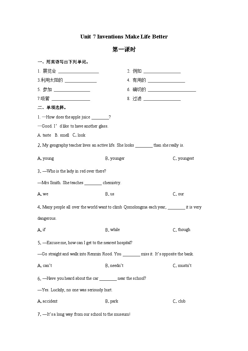 【同步练习】中职英语外研版2021基础模块2Unit7练习题01