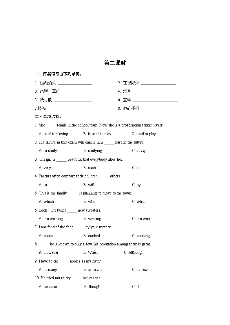 【同步练习】中职英语外研版2021基础模块2Unit7练习题03