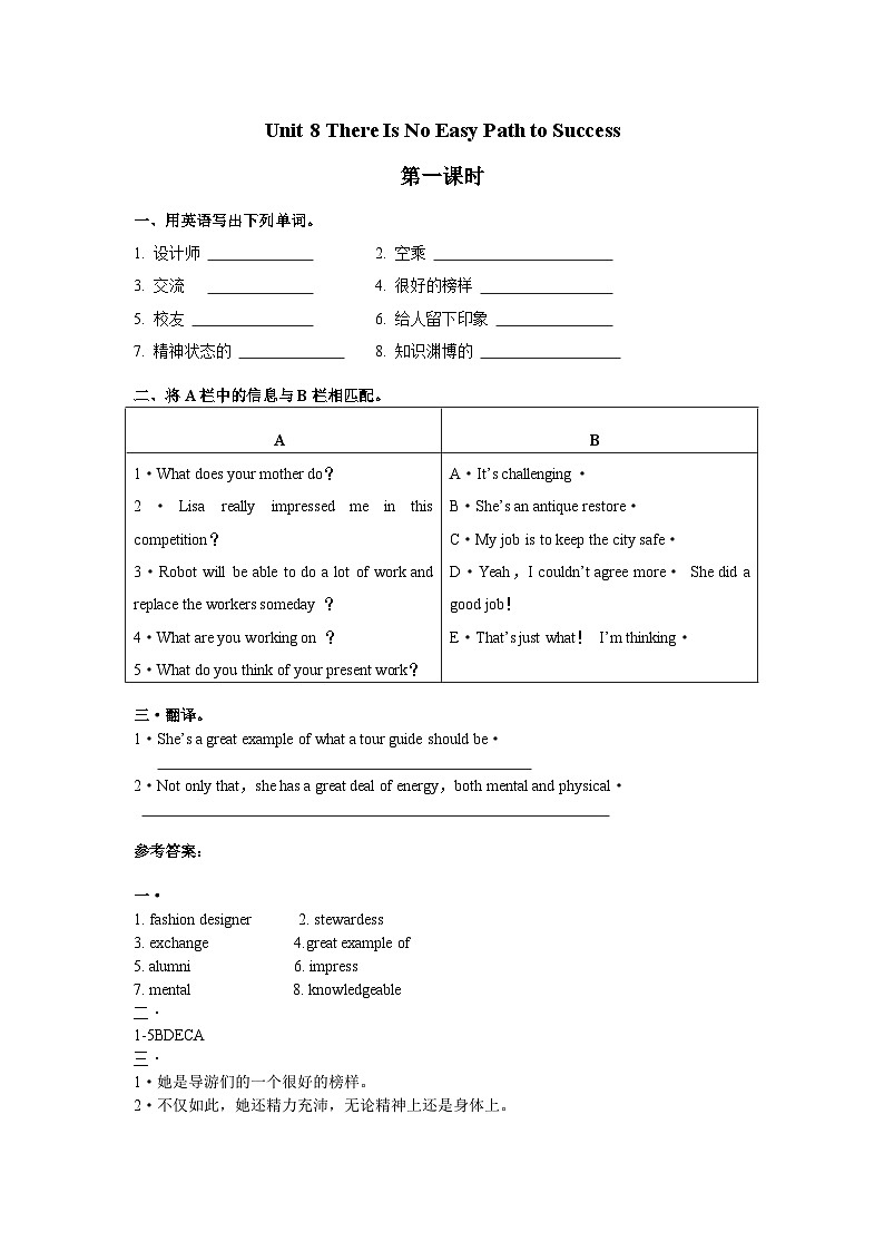 【同步练习】中职英语外研版2021基础模块2Unit8练习题01
