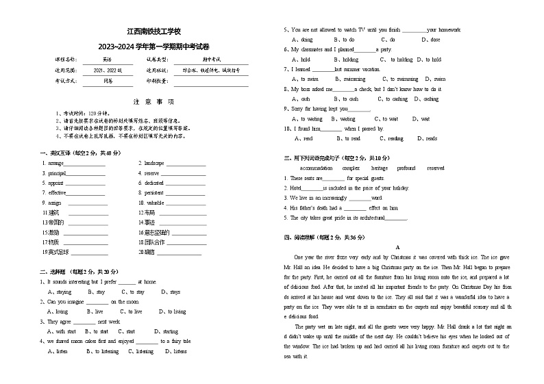 江西省江西南铁技工学校2023-2024学年高三和高二上学期期中考试中职英语试卷01
