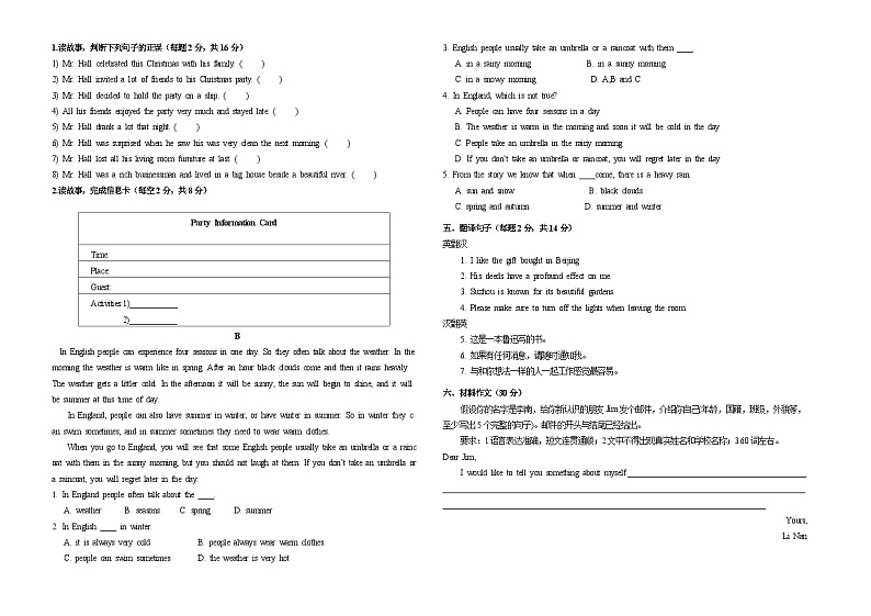 江西省江西南铁技工学校2023-2024学年高三和高二上学期期中考试中职英语试卷02